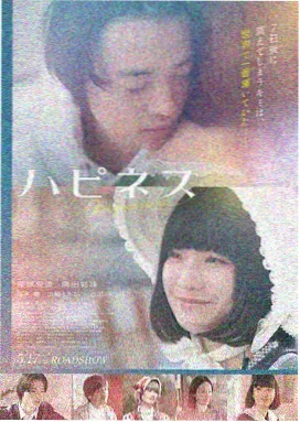 我邻居的妻子3 第11集 阳台上的盆栽 剧照